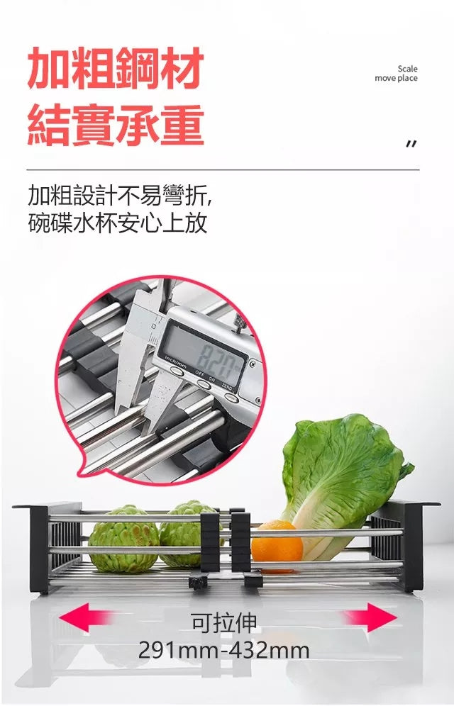 可伸縮瀝水籃